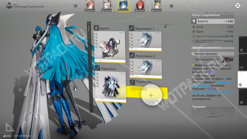 Панихида в Arknights Endfield: билд, прокачка и гайд по командам