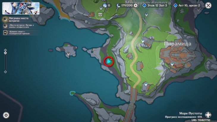 Море Пустоты в Genshin Impact: все сундуки и загадки