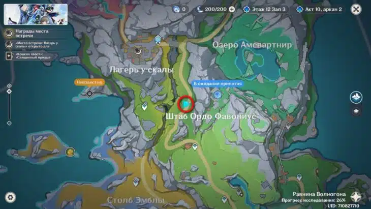 Печать Радужной Луны в Genshin Impact: где найти и куда подносить