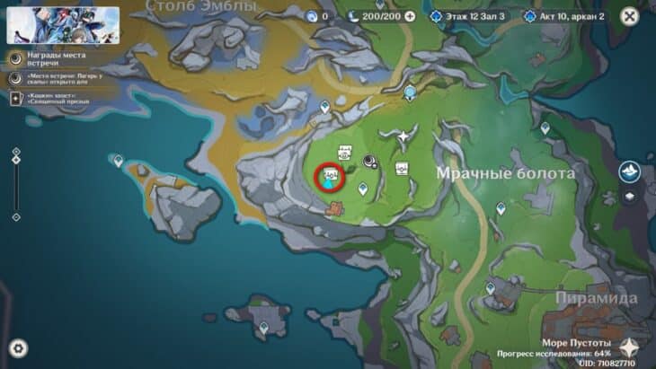 Море Пустоты в Genshin Impact: все сундуки и загадки