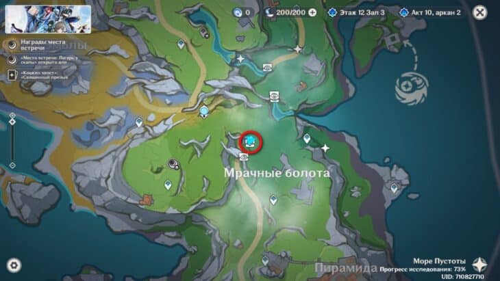 Море Пустоты в Genshin Impact: все сундуки и загадки