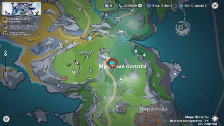 Море Пустоты в Genshin Impact: все сундуки и загадки