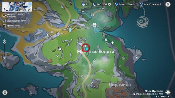 Журнал наблюдений за ленивыми овечками в Genshin Impact: как решить загадку