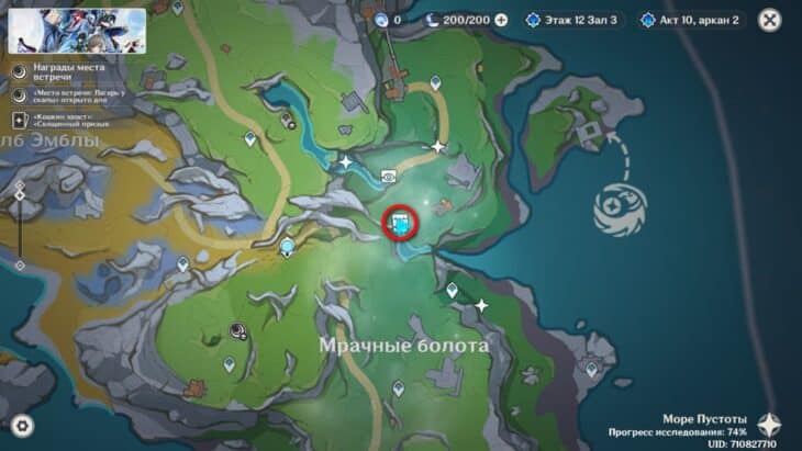 Море Пустоты в Genshin Impact: все сундуки и загадки