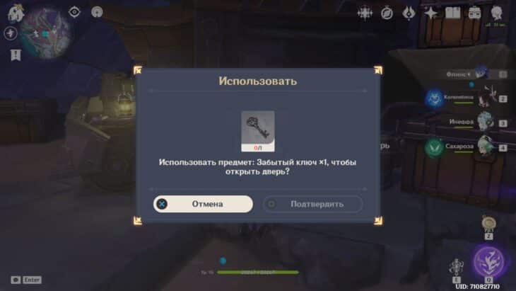 Пепельная скала в Genshin Impact: все сундуки и загадки