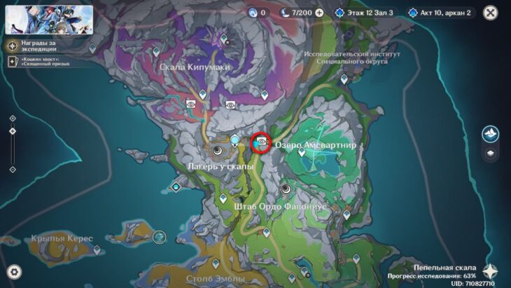 Пепельная скала в Genshin Impact: все сундуки и загадки