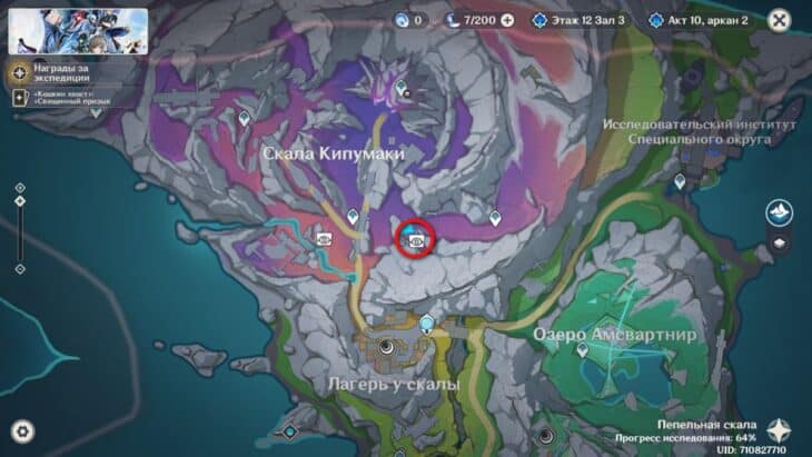 Пепельная скала в Genshin Impact: все сундуки и загадки