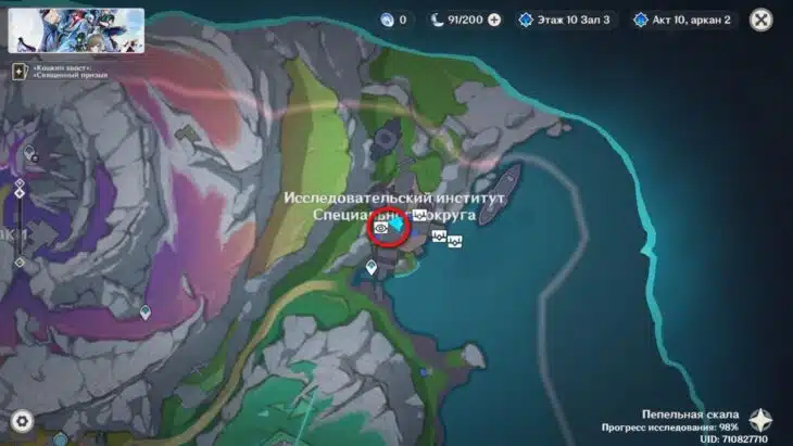 Печать Радужной Луны в Genshin Impact: где найти и куда подносить