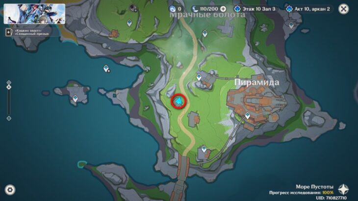 Море Пустоты в Genshin Impact: все сундуки и загадки