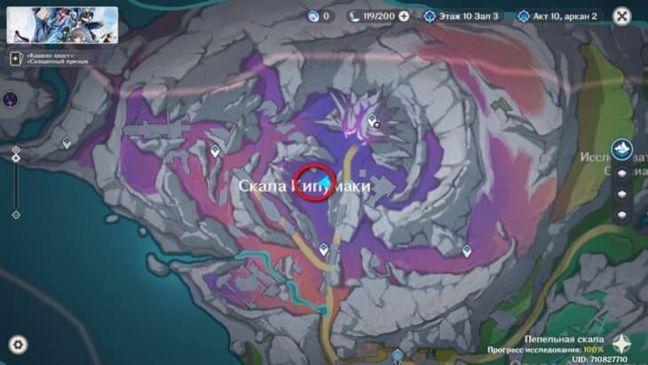 Пепельная скала в Genshin Impact: все сундуки и загадки