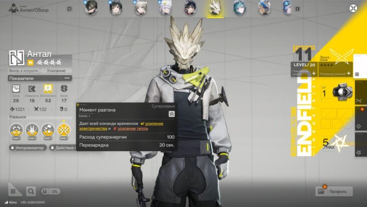 Гайд по Arknights Endfield: основы игры и советы новичкам