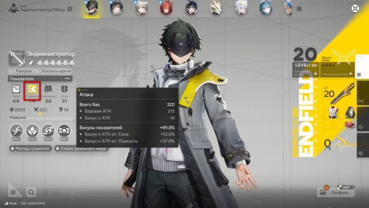 Гайд по Arknights Endfield: основы игры и советы новичкам