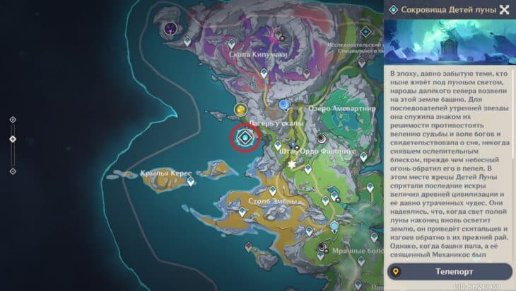 Подземелье "Сокровища Детей луны" на карте