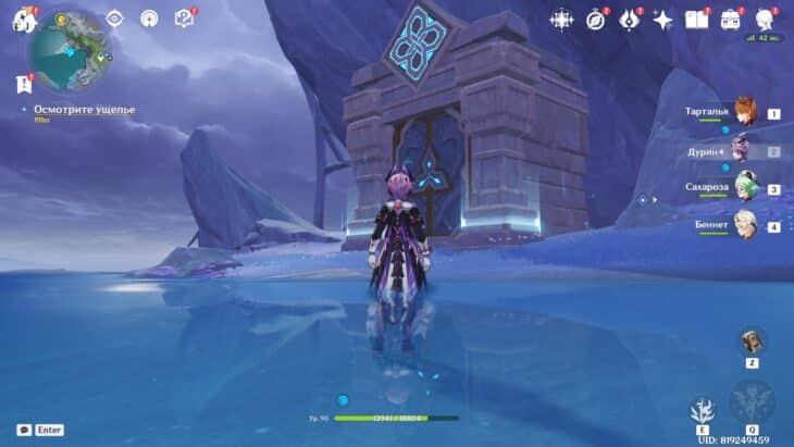 Дурин в воде перед данжем