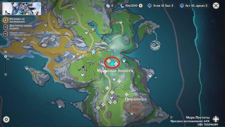 Сосновый янтарь в Genshin Impact: где собрать и кому нужен