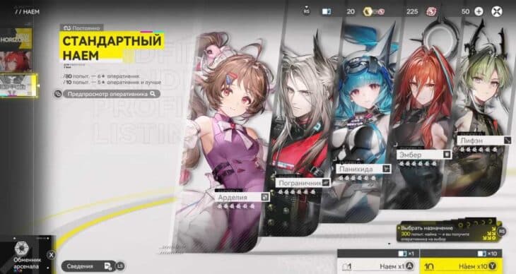 &laquo;Стандартный наём&raquo; с базовыми легендарными героями