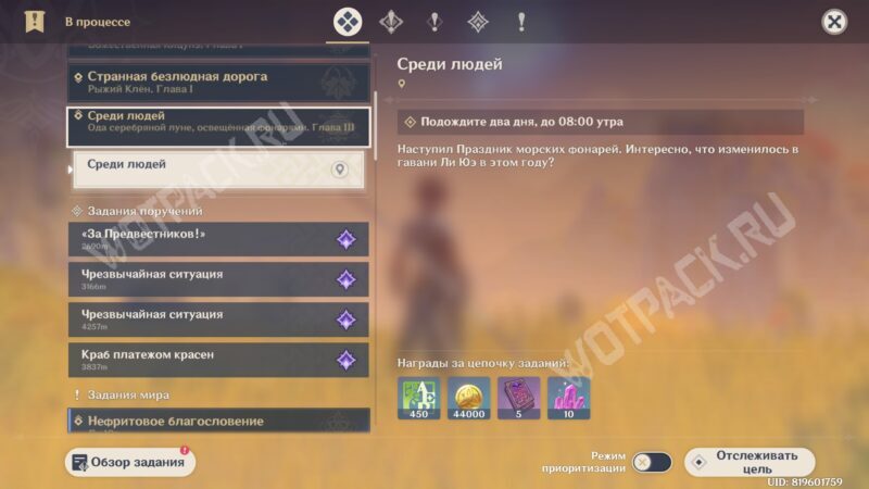 Задание в журнале