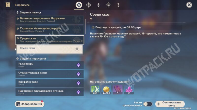 Задание в журнале