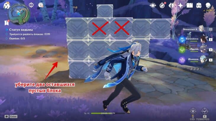 Статуя ведьмы в Genshin Impact: как создать скульптуры