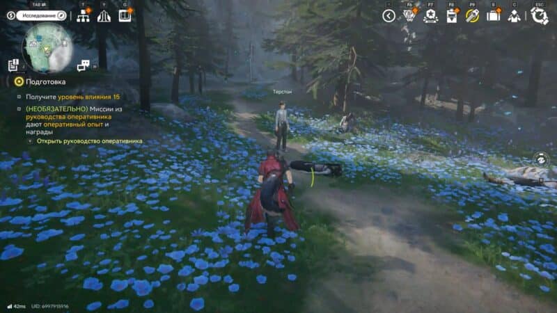 НПС, выдающий квест Надвигающаяся буря