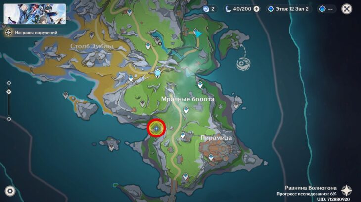 Хижина ведьмы в Genshin Impact: разбейте блоки статуи