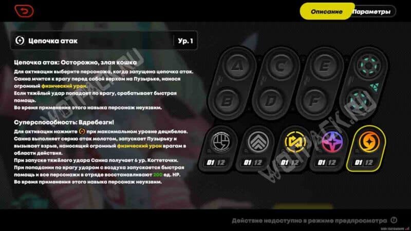 Санна в ZZZ: билд, прокачка и гайд по отрядам