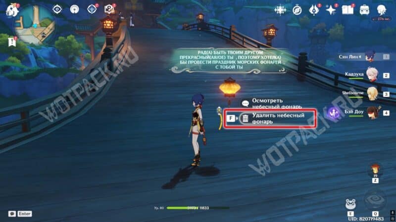 Свет фонарей в лунном сиянии в Genshin Impact: где найти Счастливые деревья