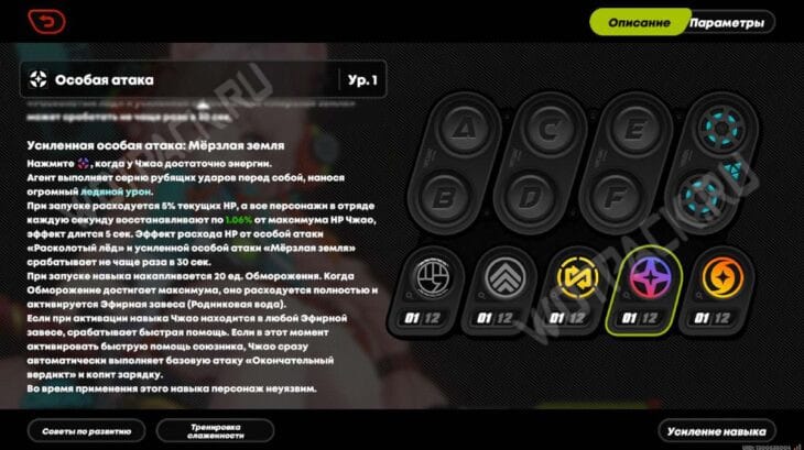 Чжао в ZZZ: лучший билд, прокачка и гайд по отрядам