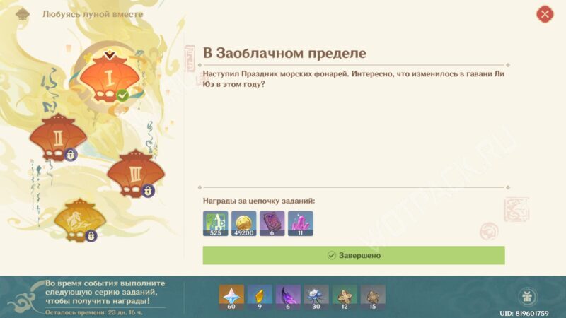 Квест «Ода серебряной луне, освещенная фонарями» в Genshin Impact: как пройти задание Цзы Бай