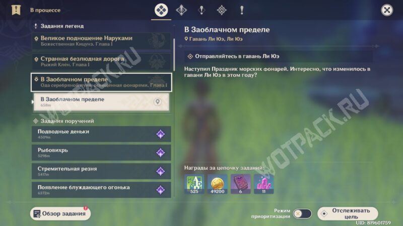 Задание в журнале