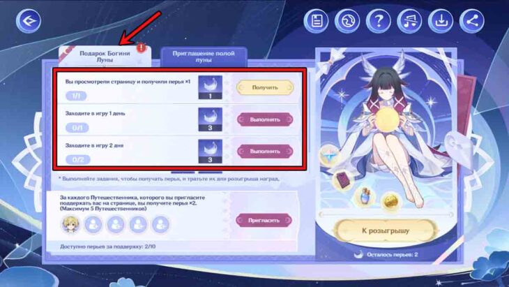 Вкладка заданий