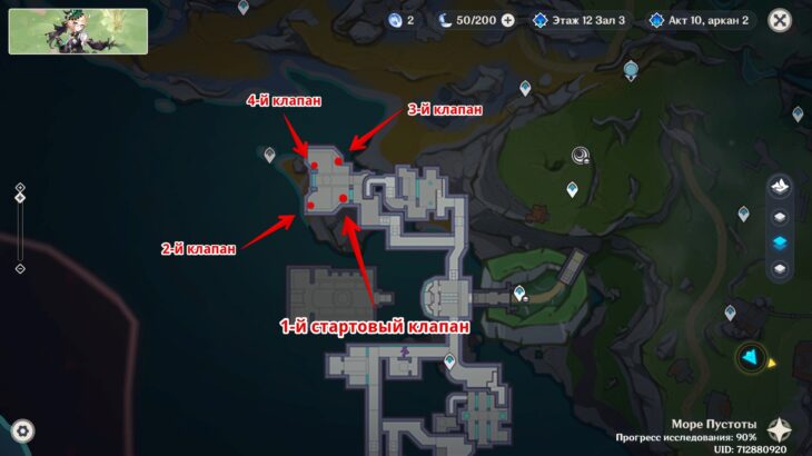 Возвращение законному владельцу в Genshin Impact: как исследовать экспериментальную область