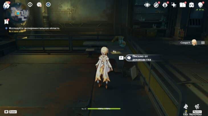 Возвращение законному владельцу в Genshin Impact: как исследовать экспериментальную область