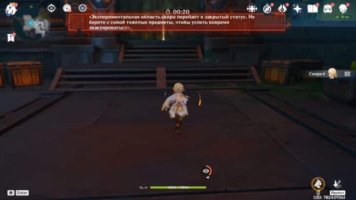 Возвращение законному владельцу в Genshin Impact: как исследовать экспериментальную область