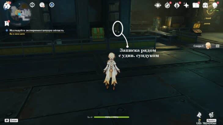 Возвращение законному владельцу в Genshin Impact: как исследовать экспериментальную область