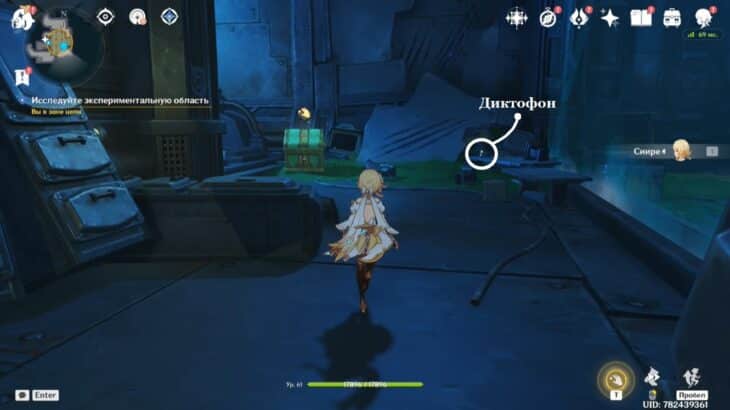 Возвращение законному владельцу в Genshin Impact: как исследовать экспериментальную область