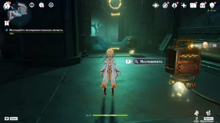 Возвращение законному владельцу в Genshin Impact: как исследовать экспериментальную область