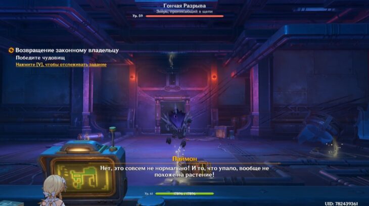 Гончая Разрыва "Зверь, проникающий в щели"