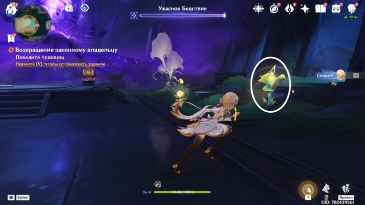 Возвращение законному владельцу в Genshin Impact: как исследовать экспериментальную область