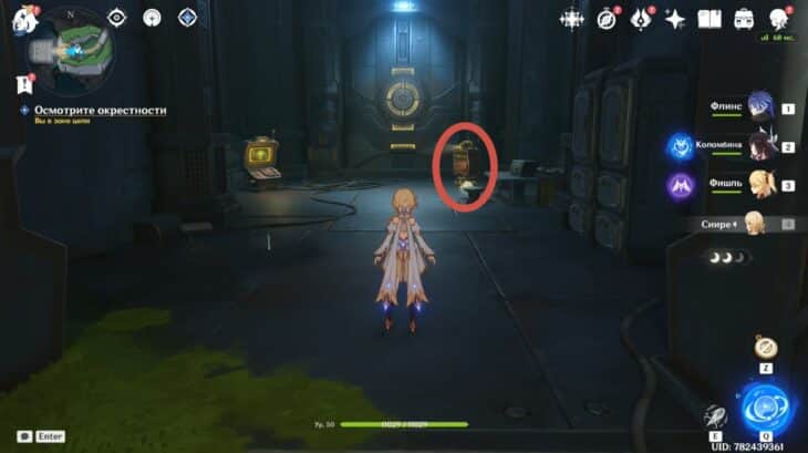 Возвращение законному владельцу в Genshin Impact: как исследовать экспериментальную область