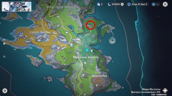 Хижина ведьмы в Genshin Impact: разбейте блоки статуи