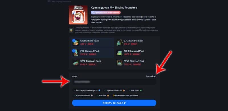 Как задонатить в My Singing Monsters в России в 2026 году