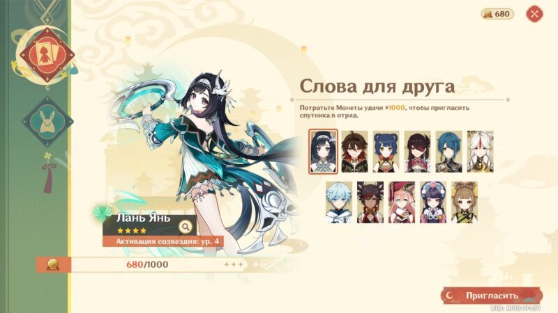 Ивент «Ода серебряной луне, освещенная фонарями» в Genshin Impact: как пройти Праздник морских фонарей 2026