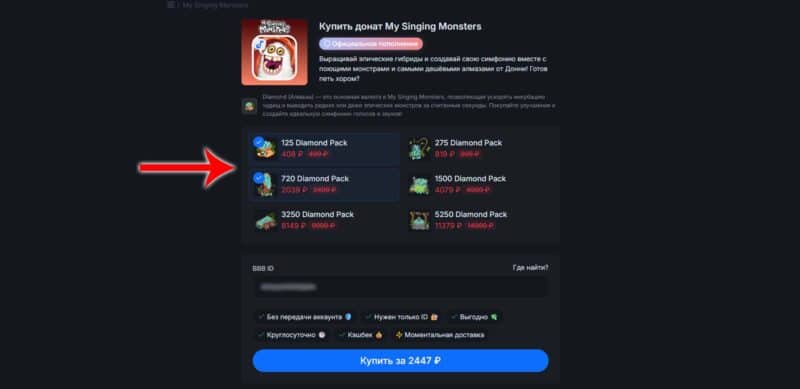 Выбор товаров с алмазами на платформе 