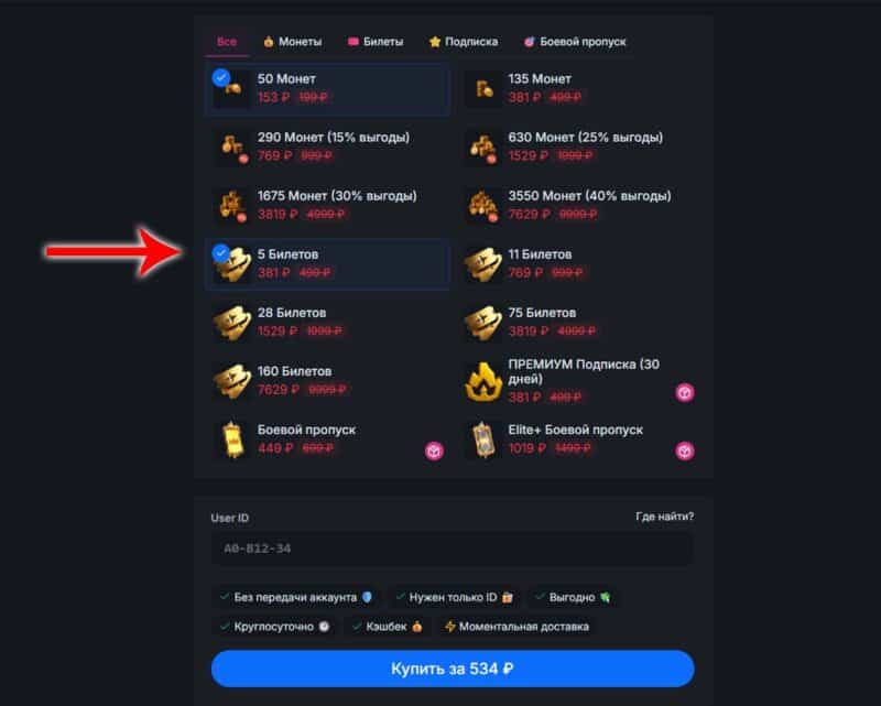 Добавление в корзину донатных наборов на сайте-посреднике