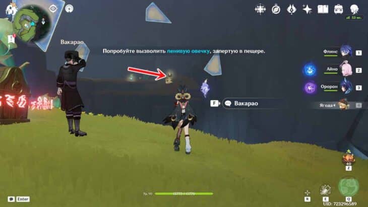 Вакарао в Genshin Impact: как построить мост и вызволить ленивую овечку