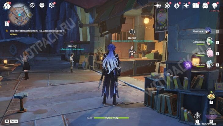 Торговец книгами Дабит