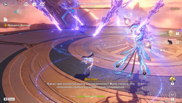 Бой с Дотторе за Путешественника и Коломбину