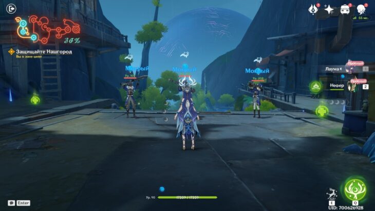 Защита города за Лауму и Нефер