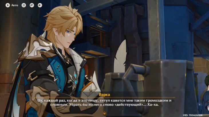 Варка пишет письмо в орден